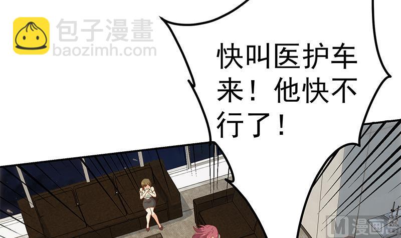 都是黑絲惹的禍 - 第二季 第308話 你完蛋了！(1/2) - 2