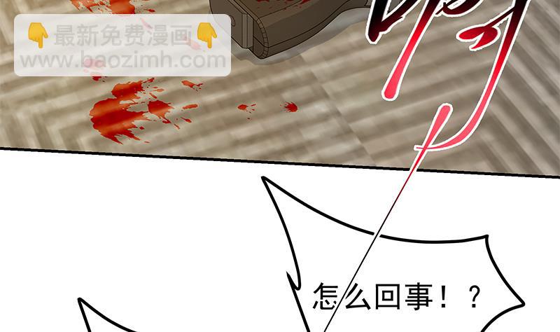 都是黑絲惹的禍 - 第二季 第308話 你完蛋了！(1/2) - 5