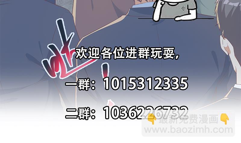 都是黑絲惹的禍 - 第二季 第308話 你完蛋了！(1/2) - 2