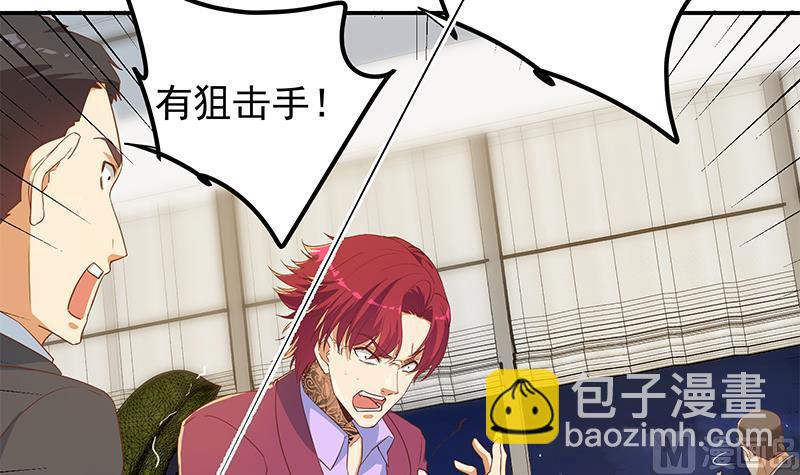 都是黑絲惹的禍 - 第二季 第308話 你完蛋了！(1/2) - 6