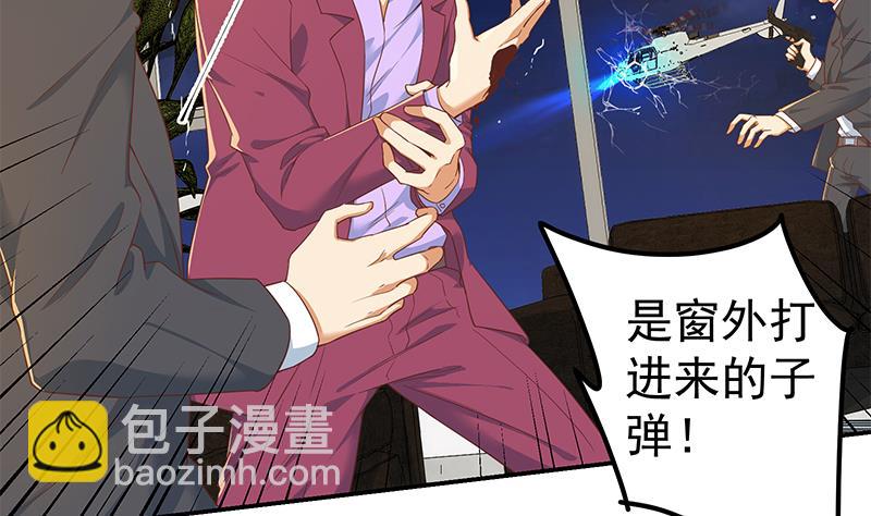 都是黑絲惹的禍 - 第二季 第308話 你完蛋了！(1/2) - 7