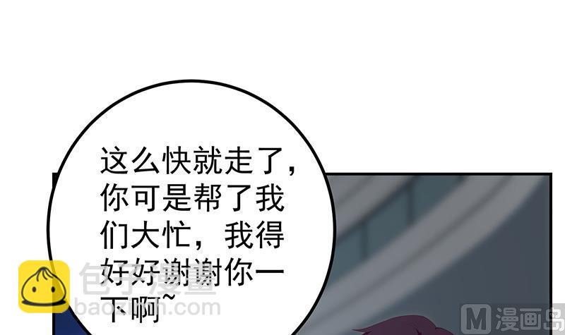 都是黑絲惹的禍 - 第二季 第310話 滿屏的大長腿(1/2) - 7