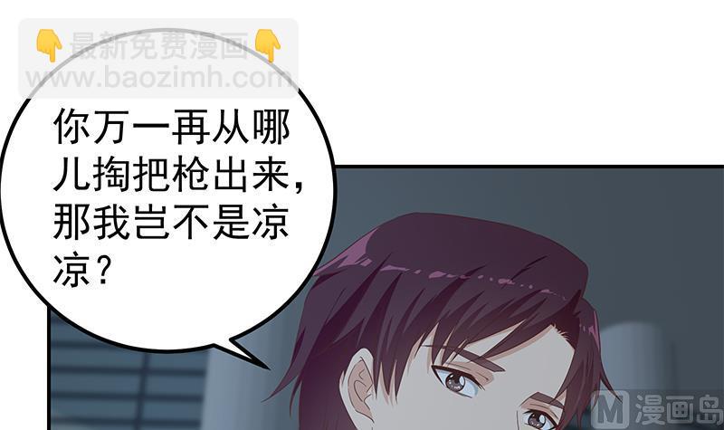 都是黑絲惹的禍 - 第二季 第310話 滿屏的大長腿(1/2) - 2