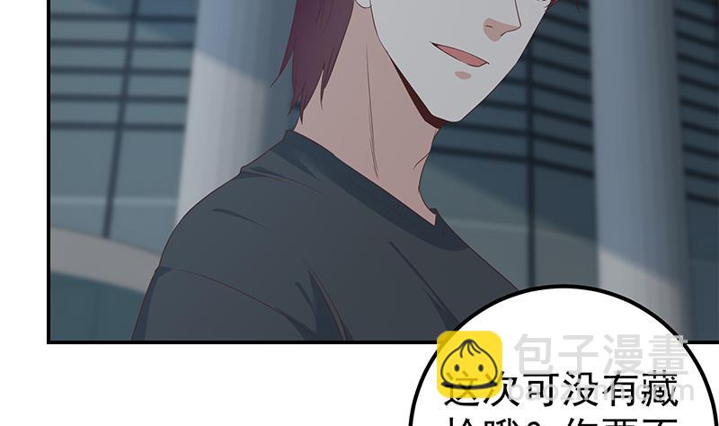 都是黑絲惹的禍 - 第二季 第310話 滿屏的大長腿(1/2) - 3