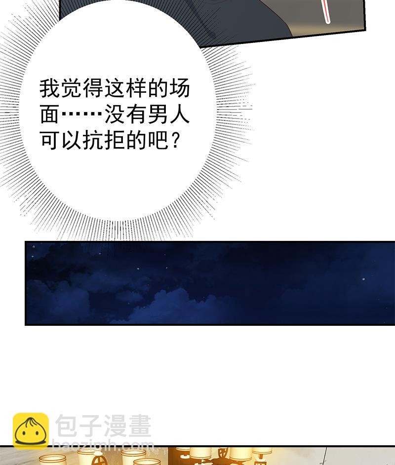 都是黑絲惹的禍 - 第二季 第310話 滿屏的大長腿(1/2) - 7