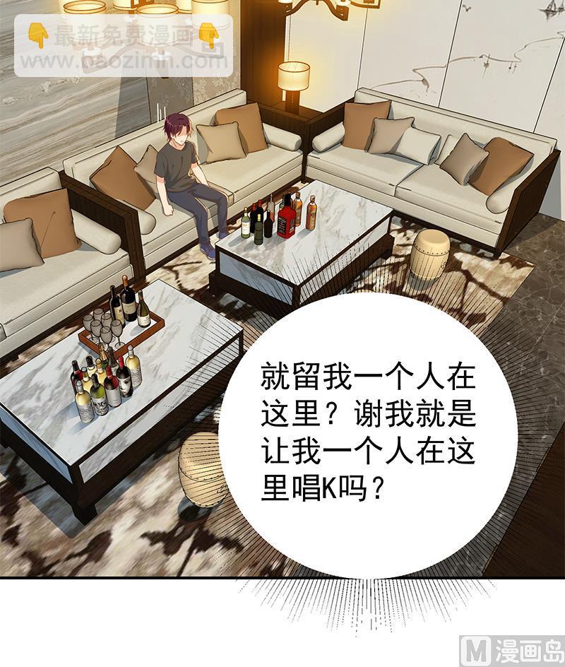 都是黑絲惹的禍 - 第二季 第310話 滿屏的大長腿(1/2) - 8