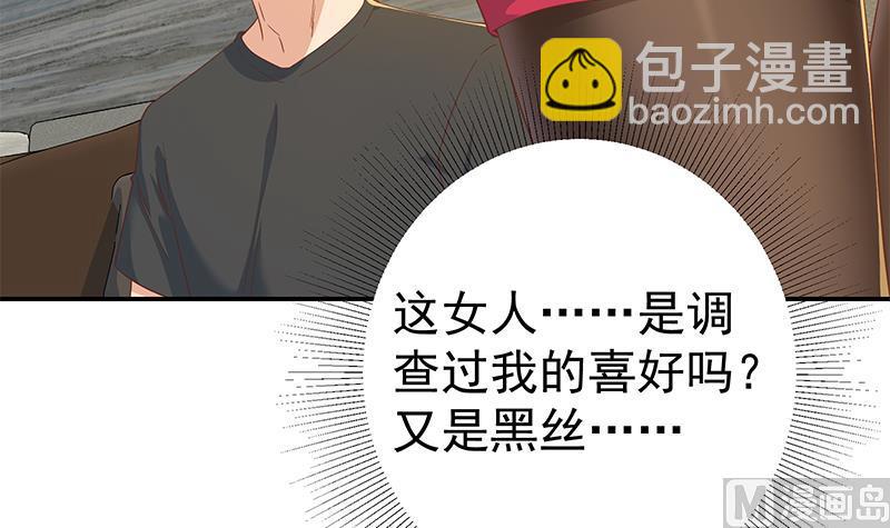 都是黑絲惹的禍 - 第二季 第310話 滿屏的大長腿(1/2) - 4