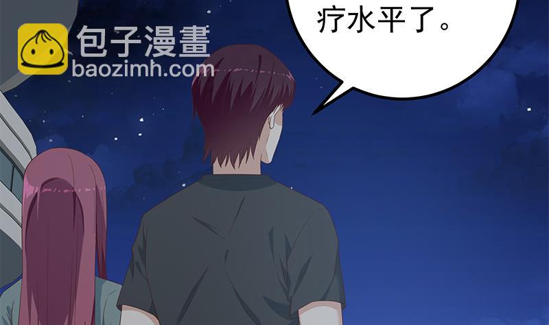 都是黑絲惹的禍 - 第二季 第310話 滿屏的大長腿(1/2) - 4