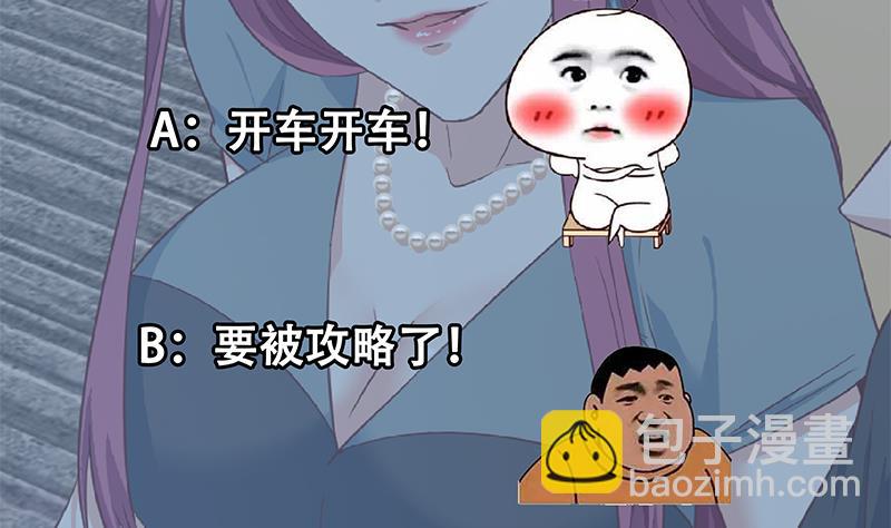 都是黑絲惹的禍 - 第二季 第310話 滿屏的大長腿(1/2) - 2