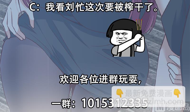 都是黑絲惹的禍 - 第二季 第310話 滿屏的大長腿(2/2) - 1