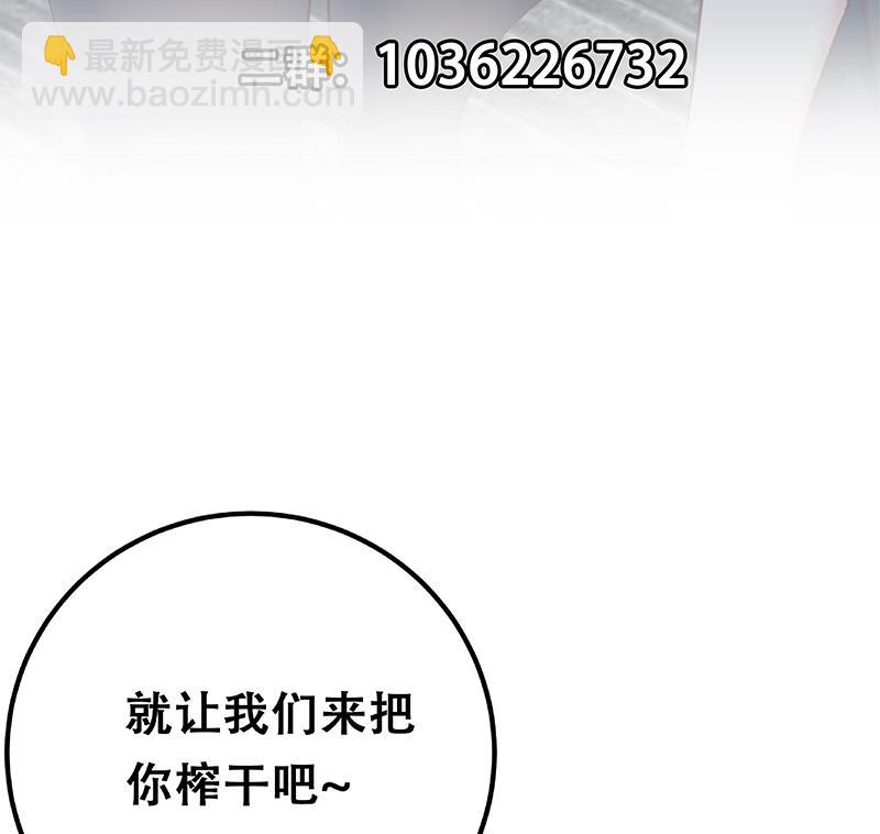 都是黑絲惹的禍 - 第二季 第310話 滿屏的大長腿(2/2) - 2