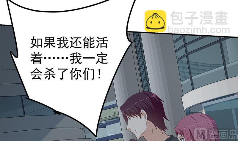 都是黑絲惹的禍 - 第二季 第310話 滿屏的大長腿(1/2) - 6