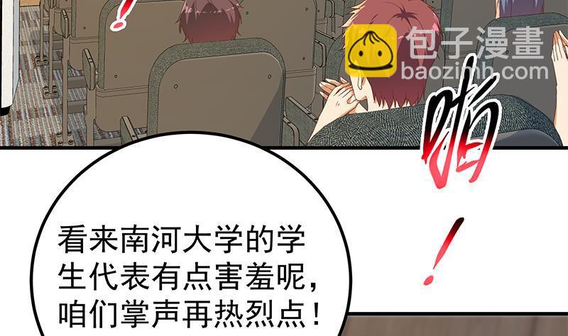 都是黑絲惹的禍 - 第二季 第314話 無形裝逼！(1/2) - 5