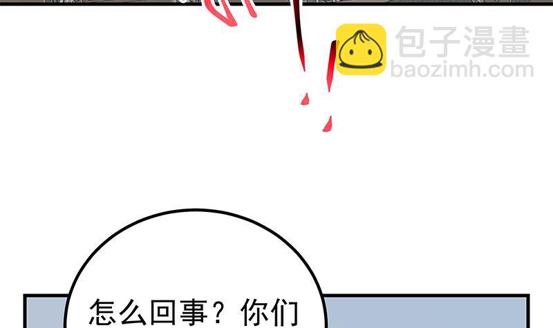 都是黑絲惹的禍 - 第二季 第314話 無形裝逼！(1/2) - 2