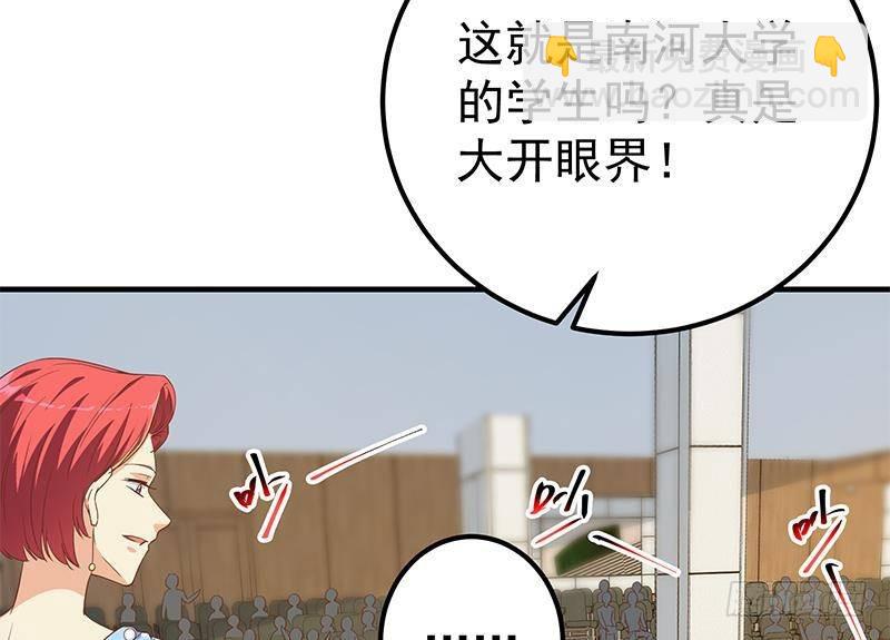 都是黑絲惹的禍 - 第二季 第314話 無形裝逼！(1/2) - 2