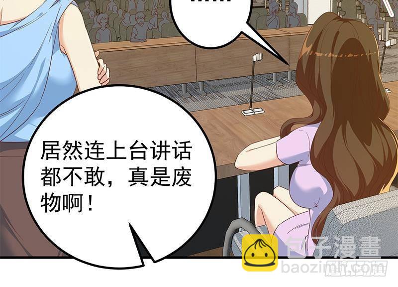 都是黑絲惹的禍 - 第二季 第314話 無形裝逼！(1/2) - 3