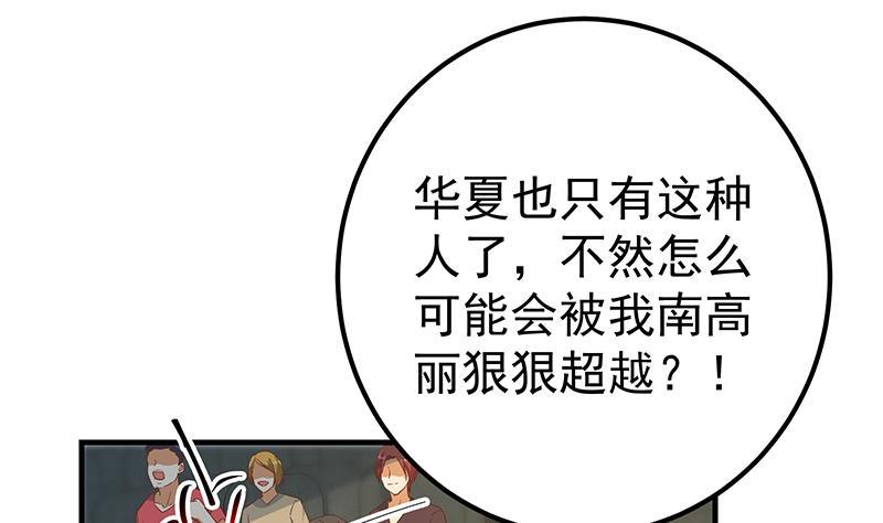 都是黑絲惹的禍 - 第二季 第314話 無形裝逼！(1/2) - 4