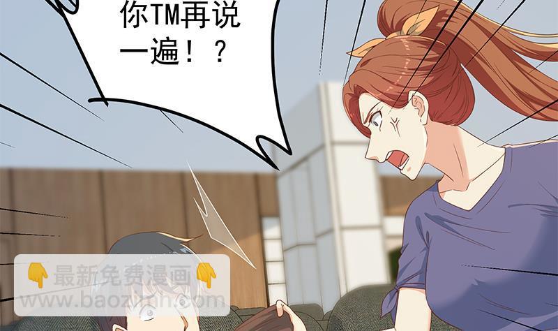 都是黑絲惹的禍 - 第二季 第314話 無形裝逼！(1/2) - 8