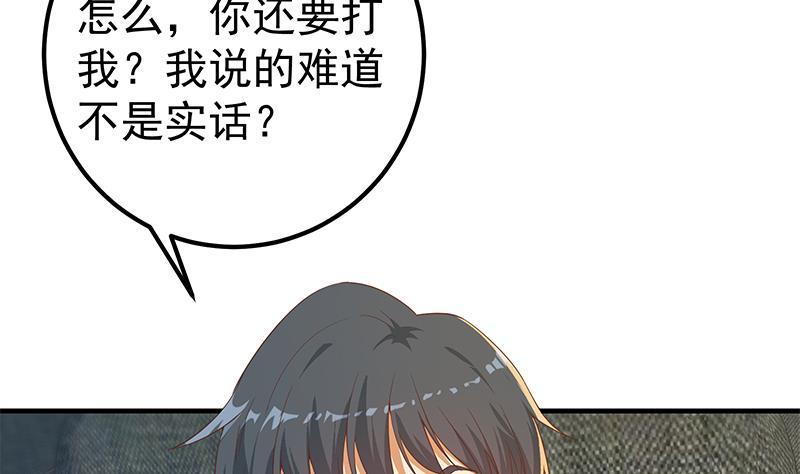 都是黑絲惹的禍 - 第二季 第314話 無形裝逼！(1/2) - 2