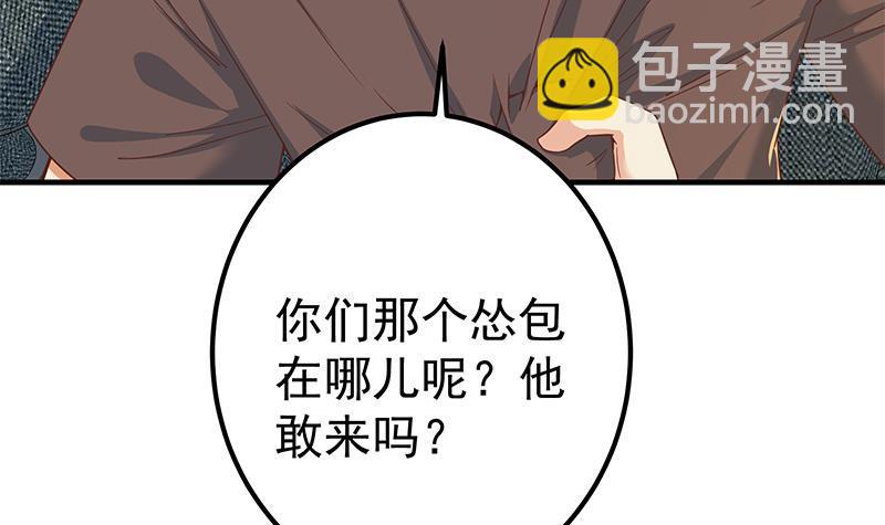 都是黑絲惹的禍 - 第二季 第314話 無形裝逼！(1/2) - 4