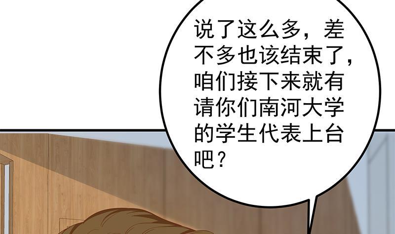 都是黑絲惹的禍 - 第二季 第314話 無形裝逼！(1/2) - 4