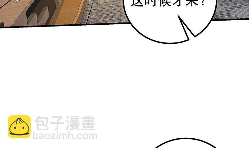 都是黑絲惹的禍 - 第二季 第314話 無形裝逼！(1/2) - 1