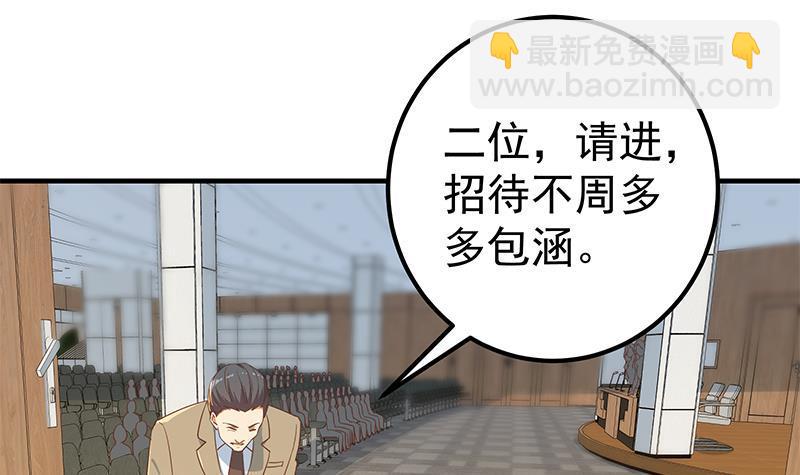 都是黑絲惹的禍 - 第二季 第314話 無形裝逼！(1/2) - 5
