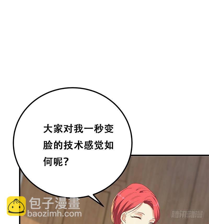 都是黑絲惹的禍 - 第二季 第314話 無形裝逼！(2/2) - 1