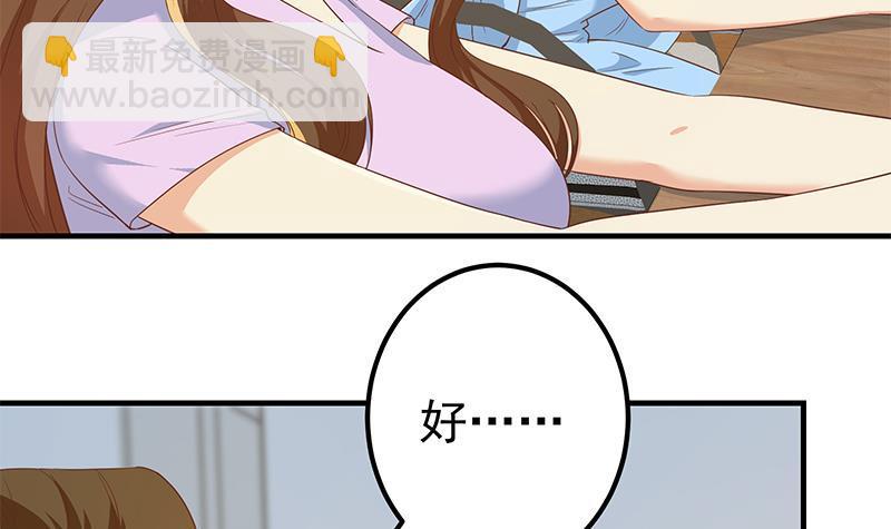 都是黑絲惹的禍 - 第二季 第314話 無形裝逼！(1/2) - 6