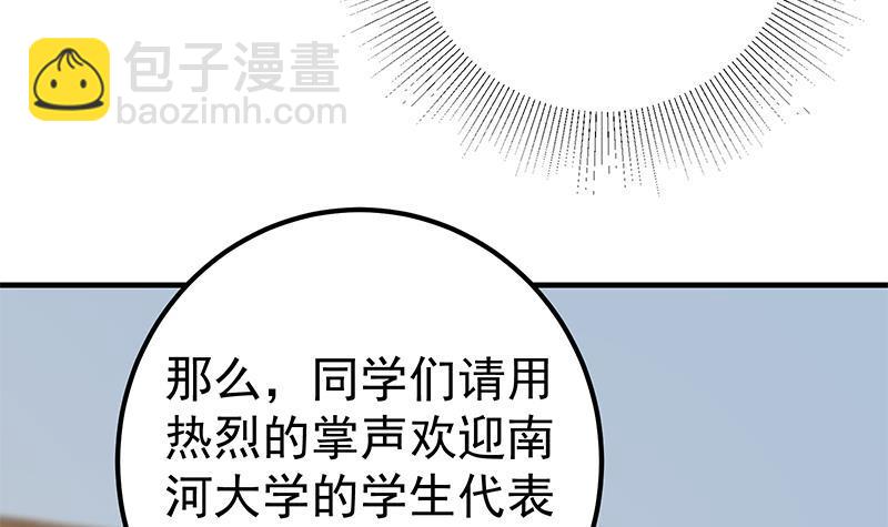 都是黑絲惹的禍 - 第二季 第314話 無形裝逼！(1/2) - 1