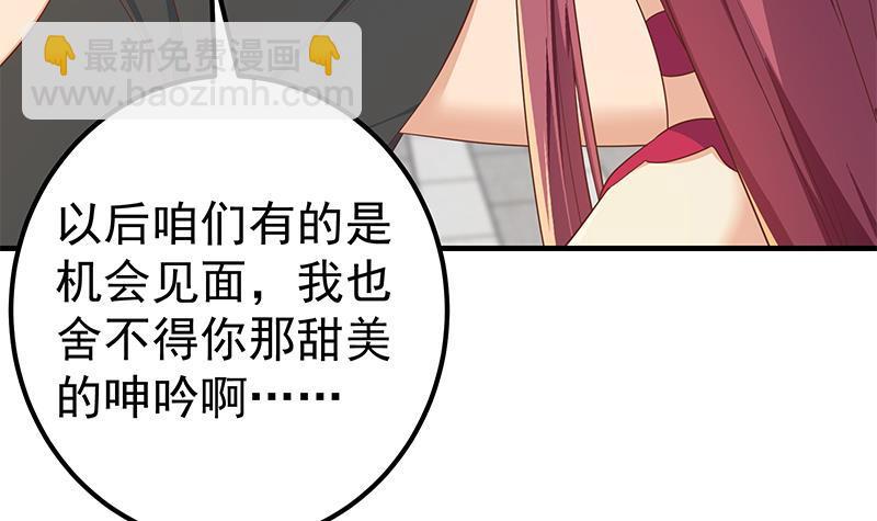 都是黑絲惹的禍 - 第二季 第316話 一口氣攻略倆(1/2) - 4