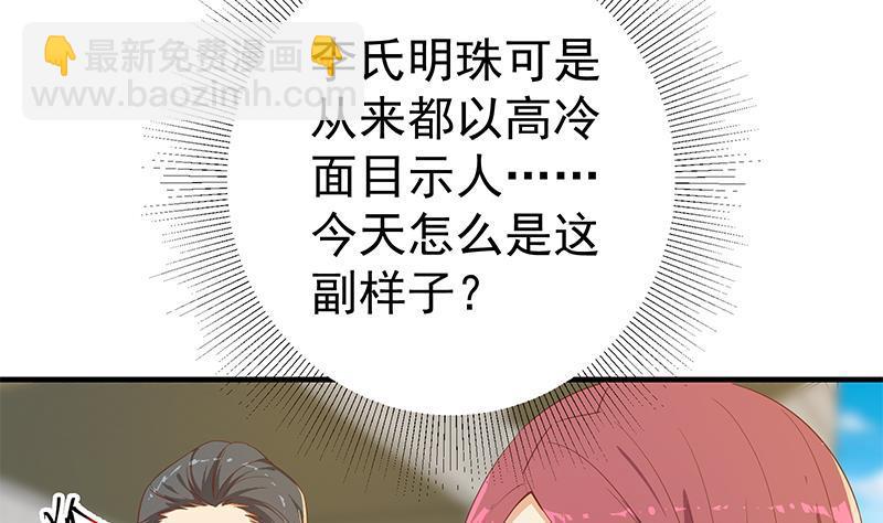 都是黑絲惹的禍 - 第二季 第316話 一口氣攻略倆(1/2) - 6