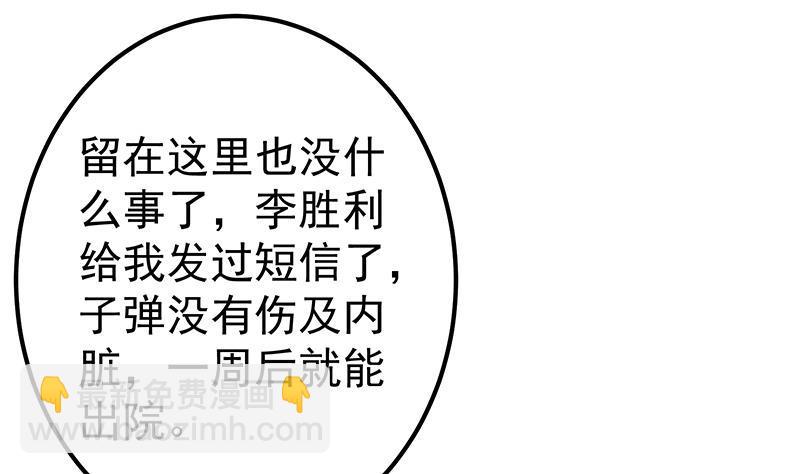 都是黑絲惹的禍 - 第二季 第316話 一口氣攻略倆(1/2) - 4