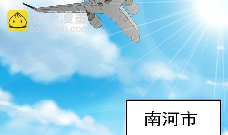 都是黑絲惹的禍 - 第二季 第318話 新的對手？(1/2) - 2