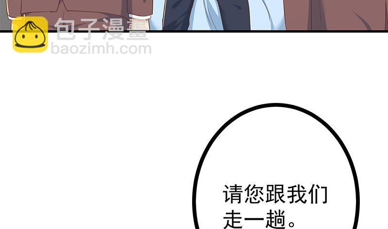 都是黑絲惹的禍 - 第二季 第318話 新的對手？(1/2) - 3