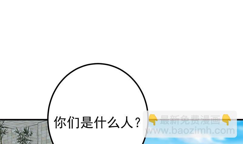 都是黑絲惹的禍 - 第二季 第318話 新的對手？(1/2) - 6