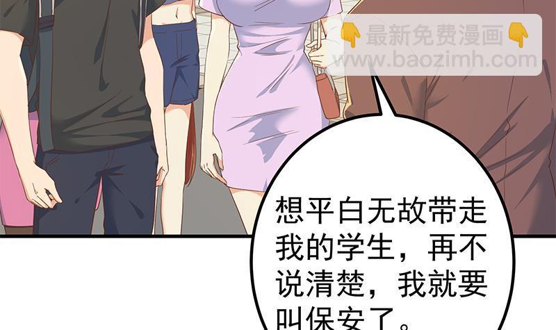 都是黑絲惹的禍 - 第二季 第318話 新的對手？(1/2) - 8