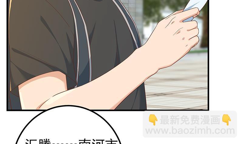 都是黑絲惹的禍 - 第二季 第318話 新的對手？(1/2) - 6