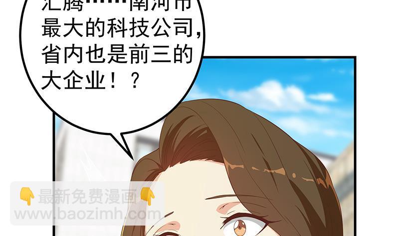 都是黑絲惹的禍 - 第二季 第318話 新的對手？(1/2) - 7