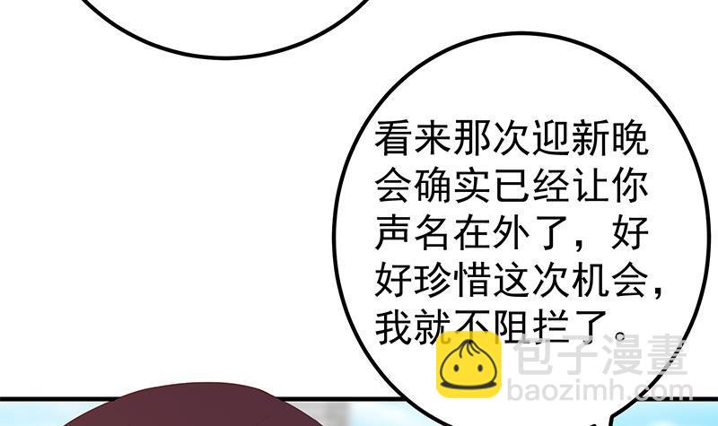 都是黑絲惹的禍 - 第二季 第318話 新的對手？(1/2) - 7