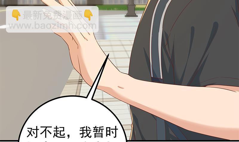 都是黑絲惹的禍 - 第二季 第318話 新的對手？(1/2) - 5