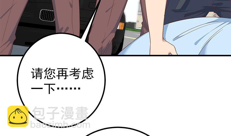 都是黑絲惹的禍 - 第二季 第318話 新的對手？(1/2) - 1