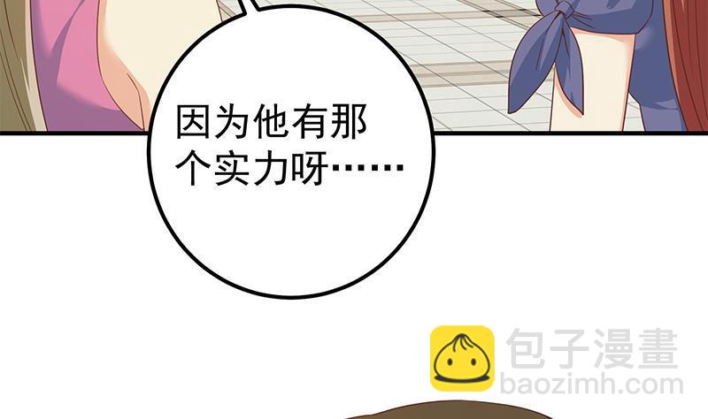 都是黑絲惹的禍 - 第二季 第318話 新的對手？(2/2) - 2