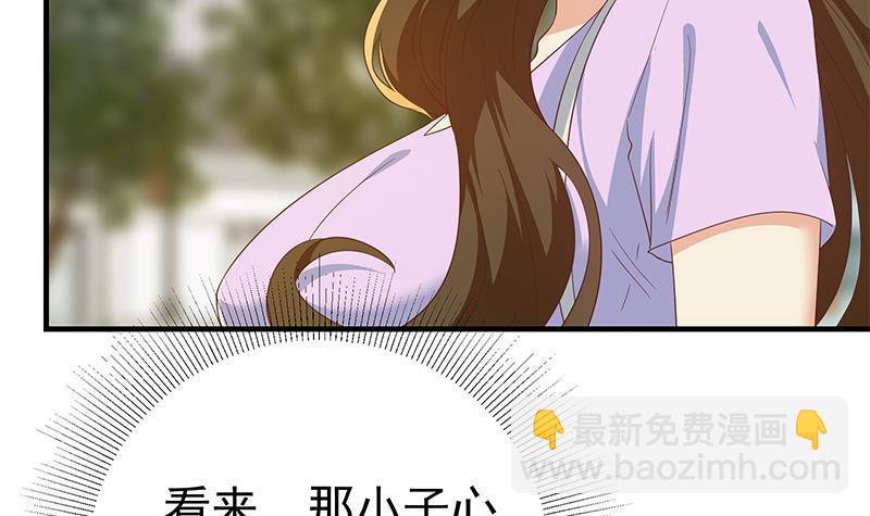 都是黑絲惹的禍 - 第二季 第318話 新的對手？(2/2) - 4