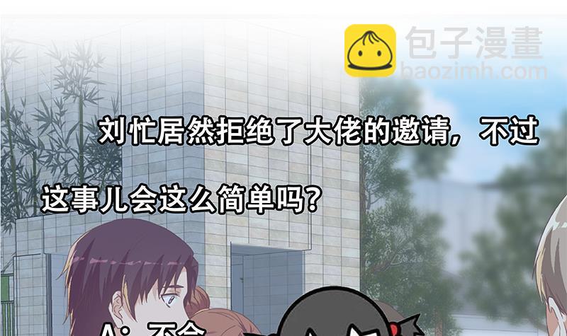 都是黑絲惹的禍 - 第二季 第318話 新的對手？(2/2) - 3