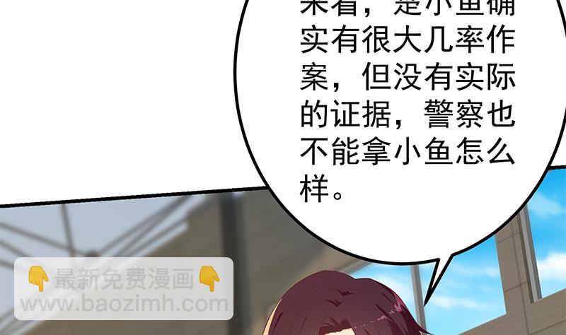 都是黑絲惹的禍 - 第二季 第320話 一場交易(1/2) - 2