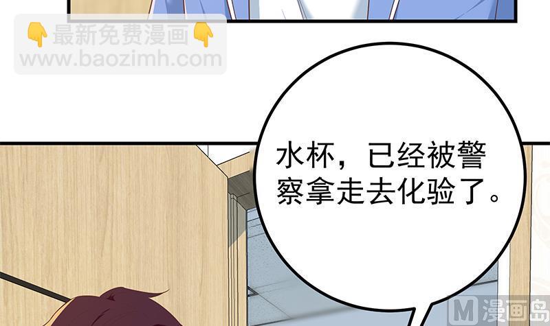 都是黑絲惹的禍 - 第二季 第320話 一場交易(1/2) - 2