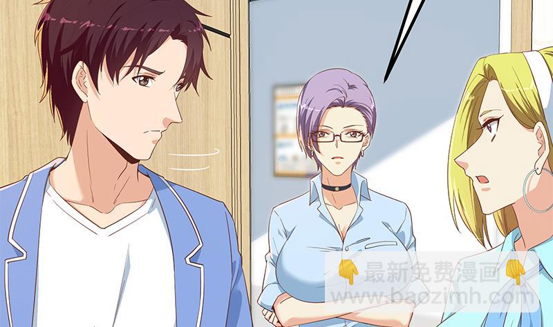 都是黑絲惹的禍 - 第二季 第320話 一場交易(1/2) - 3