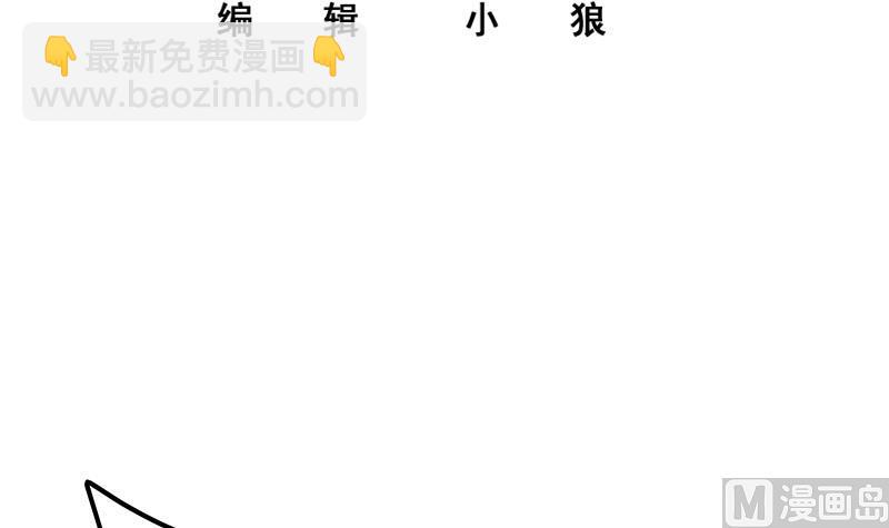 都是黑絲惹的禍 - 第二季 第320話 一場交易(1/2) - 3