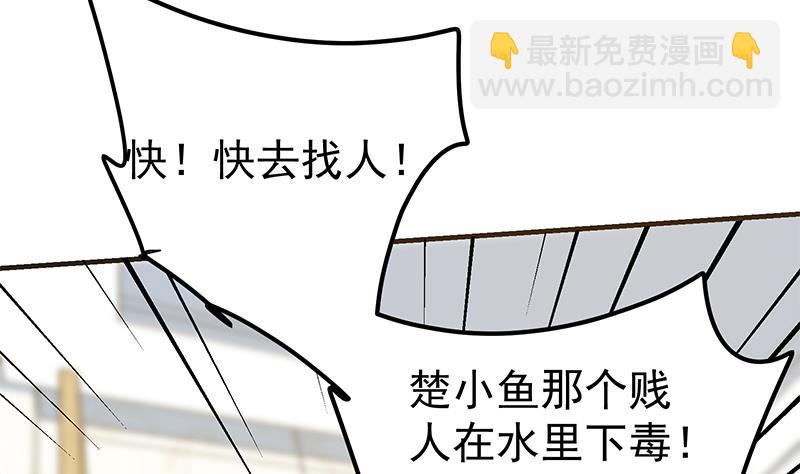 都是黑絲惹的禍 - 第二季 第320話 一場交易(1/2) - 4